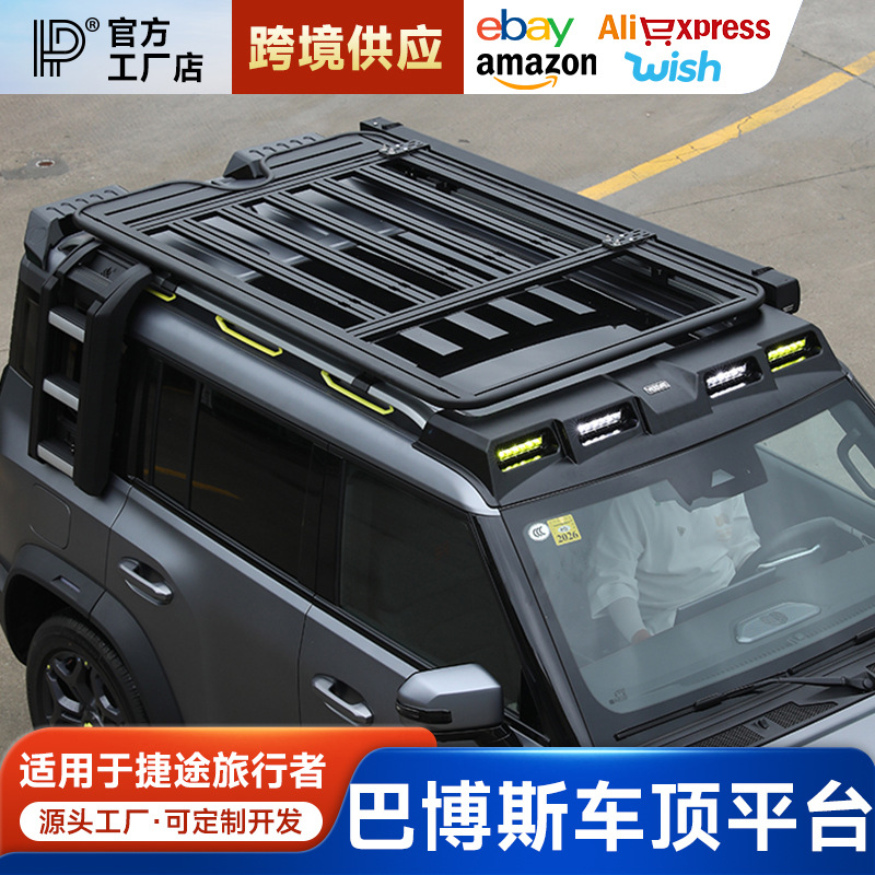 Подходит для багажника Jietu Traveler Shanhai T2, рама для внедорожных модификаций, складная лестница, платформа для палатки