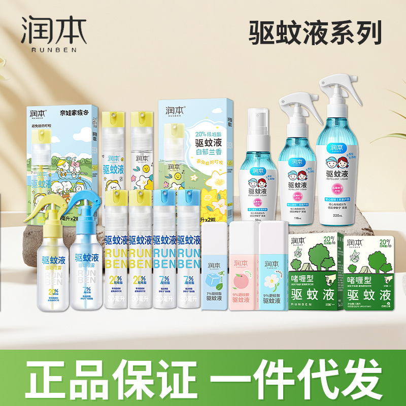 Жидкий спрей для защиты от комаров Runben, спрей от укусов для детей, оптовая продажа