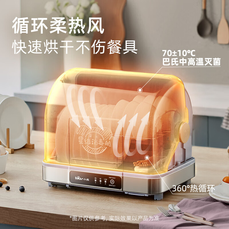 Bear/Bear ZTD30-A21E5 multi-functional disinfection cabinet small household ultraviolet sterilization hot air drying