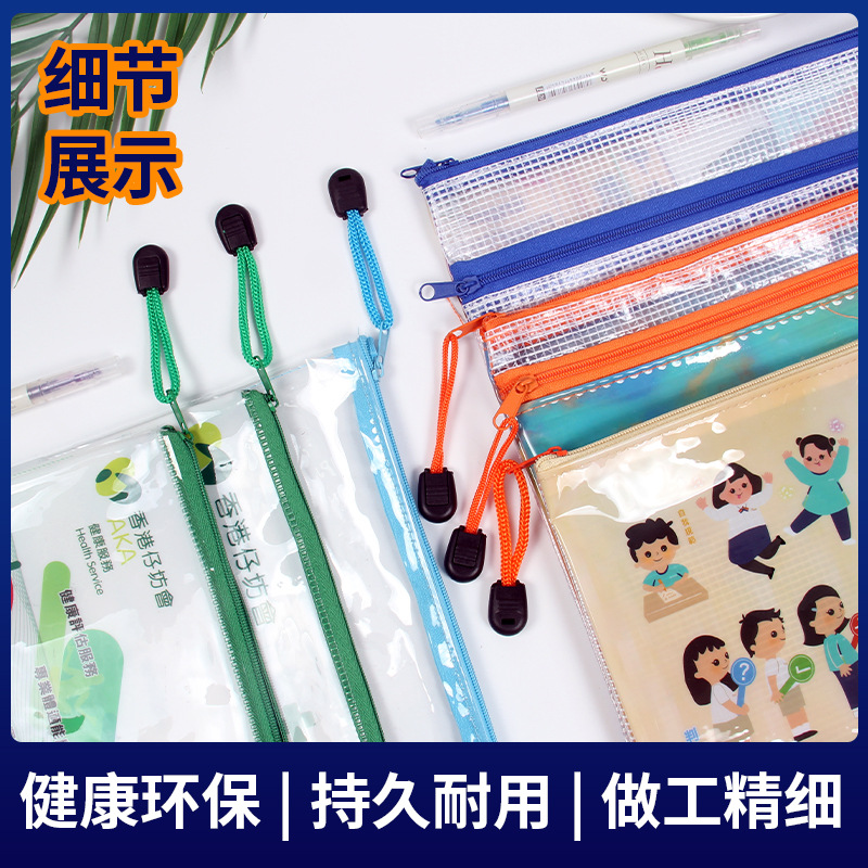 A4Pvc Zipper Bag Transparent A5 Mesh Frosted Horizontal Ziplock Bag Sewing Thickeneded Cute Printing Advertising Customization