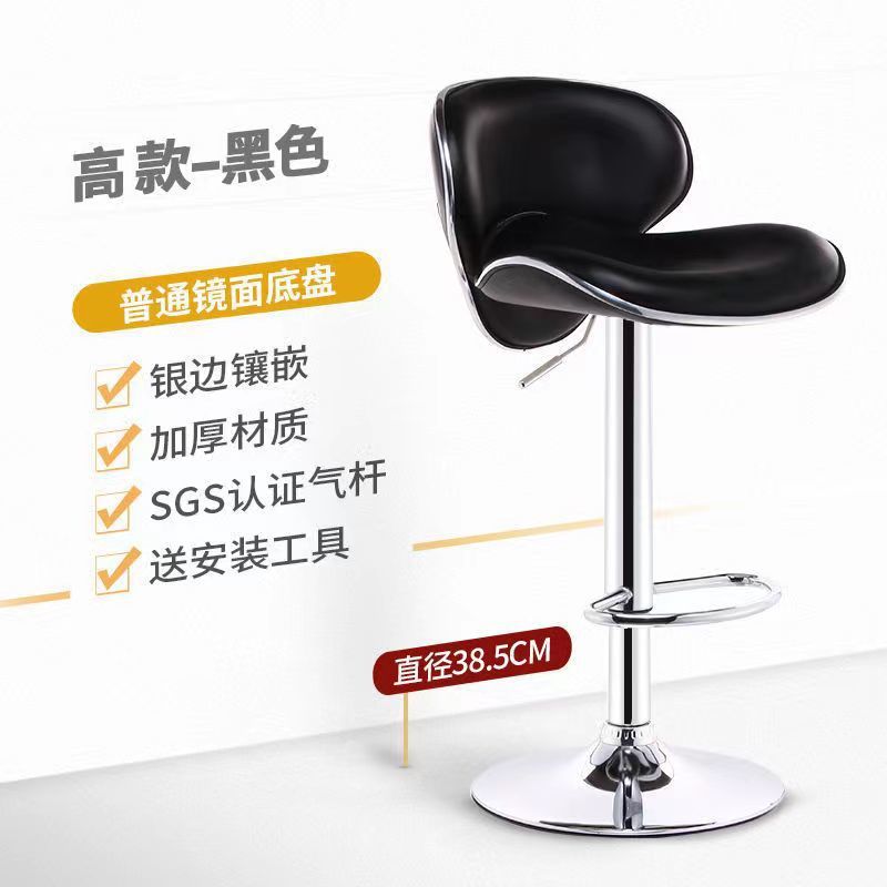 Bar Chair for Home Use, Adjustable Height High Stool, Modern Minimalist Bar Chair, Cashier Front Desk with Backrest Bar Stool