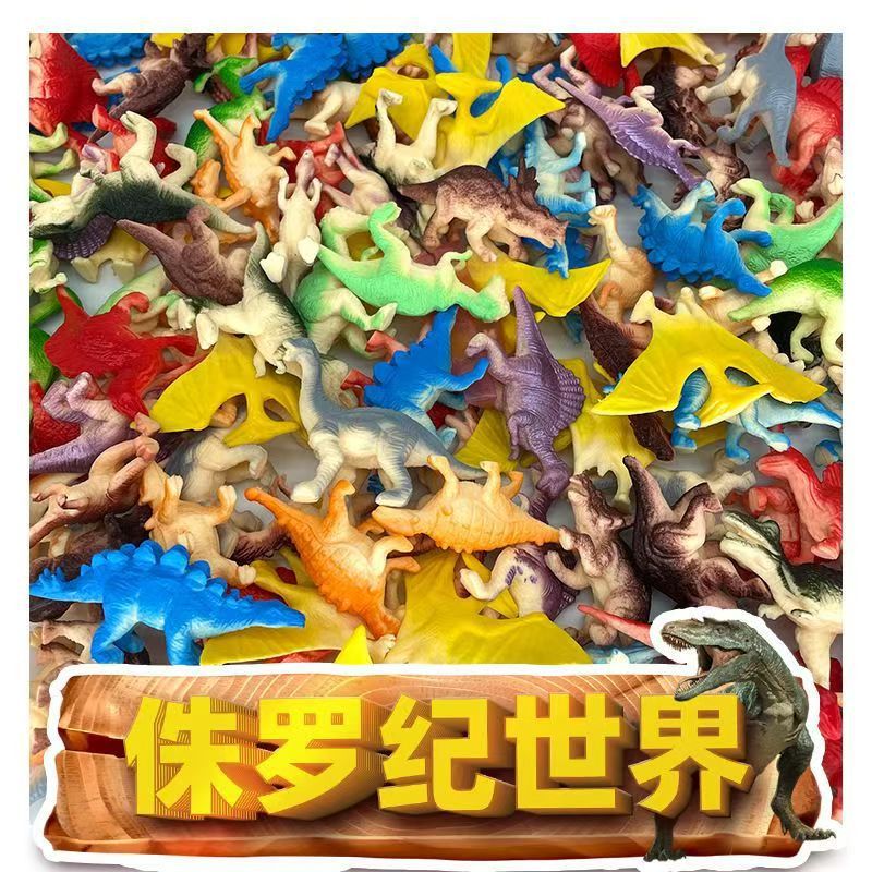 Cross-Border Bulk Mini Dinosaur Spray Paint Pvc Archaeological Dinosaur Model Gifts Wholesale