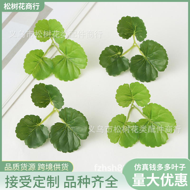 Оптовая продажа симуляции зеленого растения искусственные листья для домашнего декора цветочной композиции в гостиной