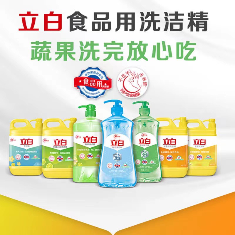 Liby Dishwashing Liquid Household Batch Large Barrel Dishwashing Liquid Food Grade Detergent Small Bottle Large Bottle Wholesale