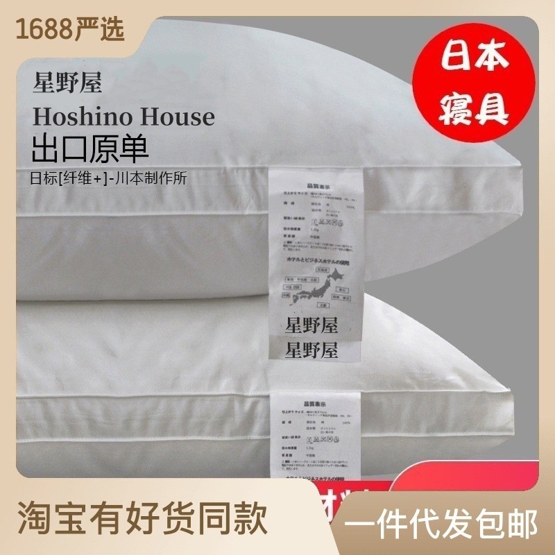 Export Japanese-style goose down hotel pillow down pillow core cotton super soft single adult cervical spine pillow core