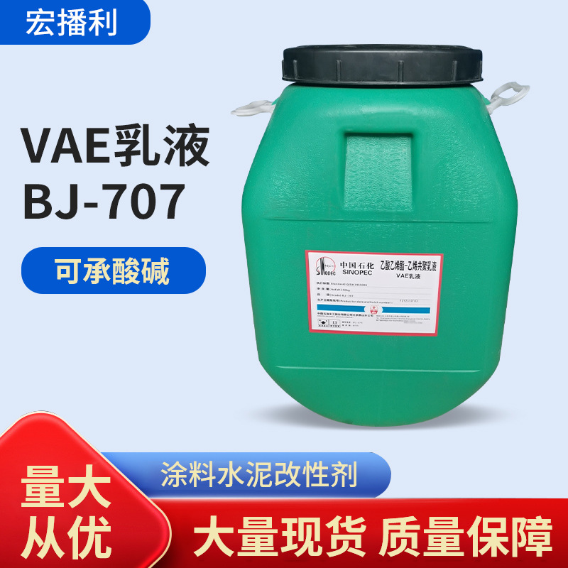 Spot Supply Vae Emulsion Acetate Vinyl Copolymer Vae707 705 Emulsion Interface Agent Emulsion