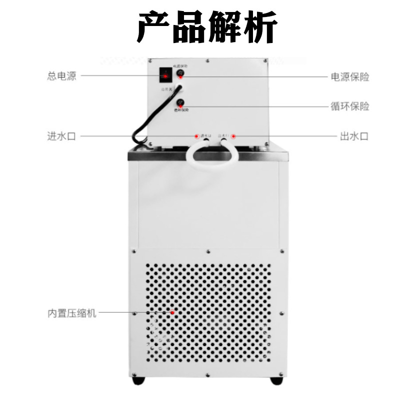 Low temperature constant temperature tank digital display internal and external circulation laboratory constant temperature water bath pot high and low temperature integrated constant temperature sink