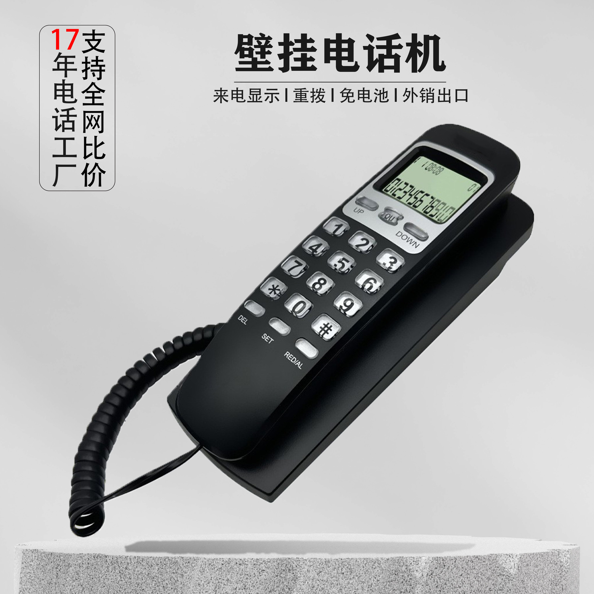 Мини телефон, маленький телефон с идентификацией абонента, настенный телефон для гостиничных номеров