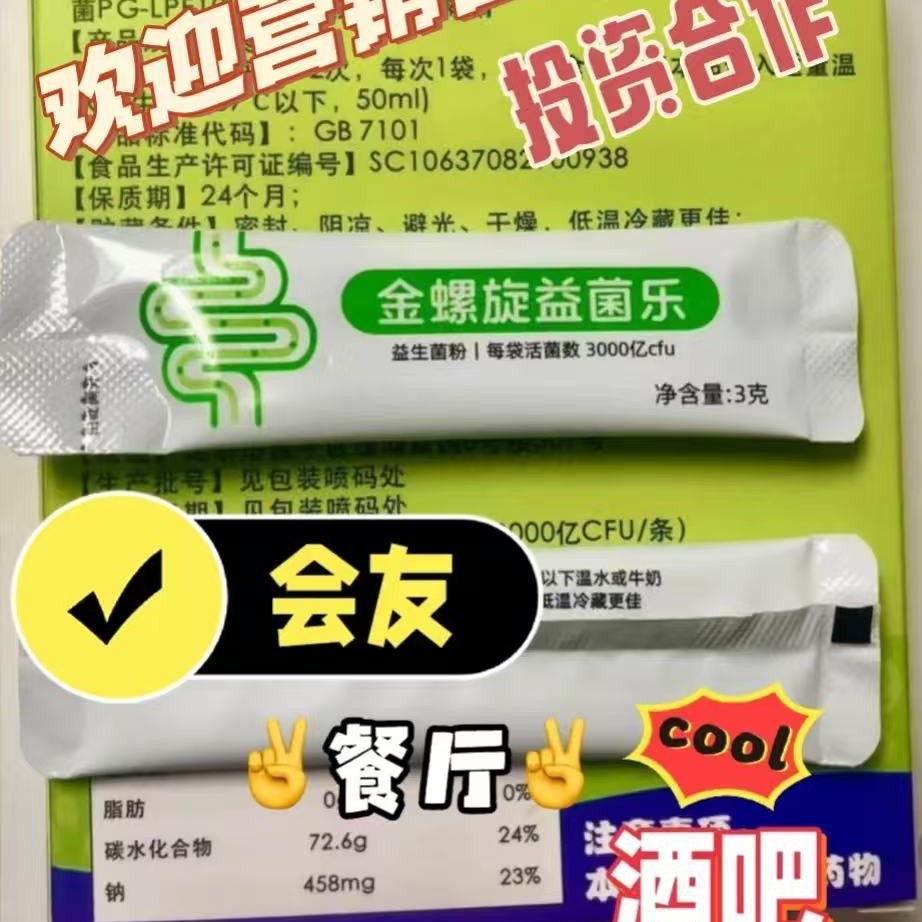 Ethanol Metabolism-Related Lactic Acid Bacteria Active Probiotics Freeze-Dried Powder Liver-Protecting Food-Grade Drinking Companion Essential for Drinking Sessions