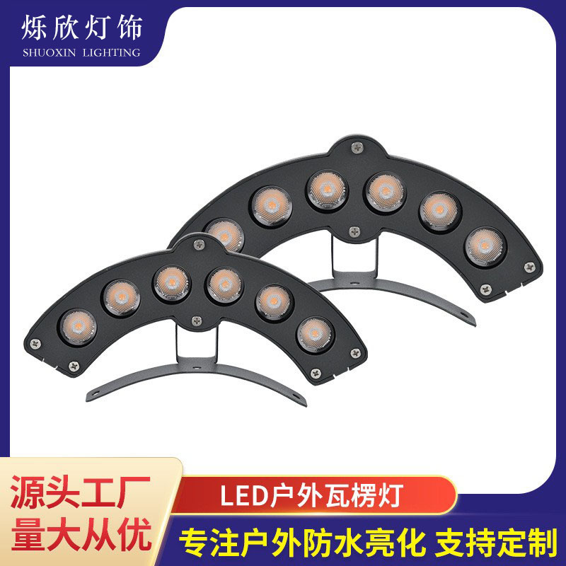 Светодиодный гофрированный светильник для наружного освещения, водонепроницаемый, для древних зданий 6W