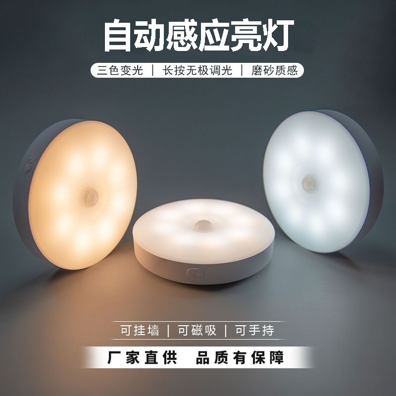 Интеллектуальная лампа с сенсором движения, для коридора и спальни