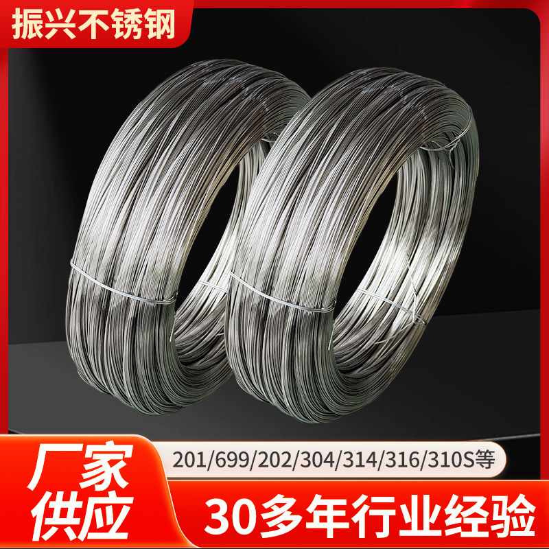 201/316/304 Stainless Steel Wire Stainless Steel Spring Wire Electrolytic Wire Bright Wire Stainless Steel Wire Full Soft Wire