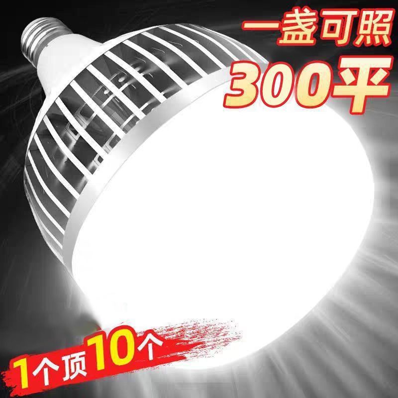 High Power Led Super Bright Energy-Saving Bulb Warehouse Factory Plant Fin Aluminum Heat Dissipation Engineering Lighting Bulb