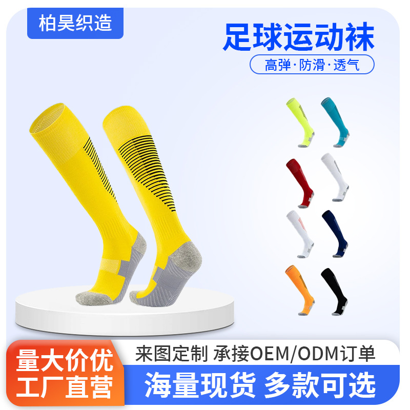 Толстые футбольные носки, нескользящие, для тренировок, оптовая продажа