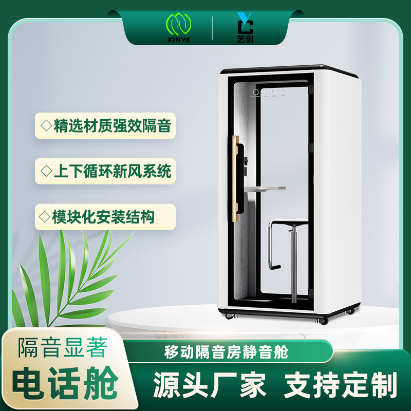 Прямая продажа от производителя внутренняя мобильная звуконепроницаемая комната телефонная кабина офисный тихий склад съемная шумоизоляционная комната для прямых трансляций