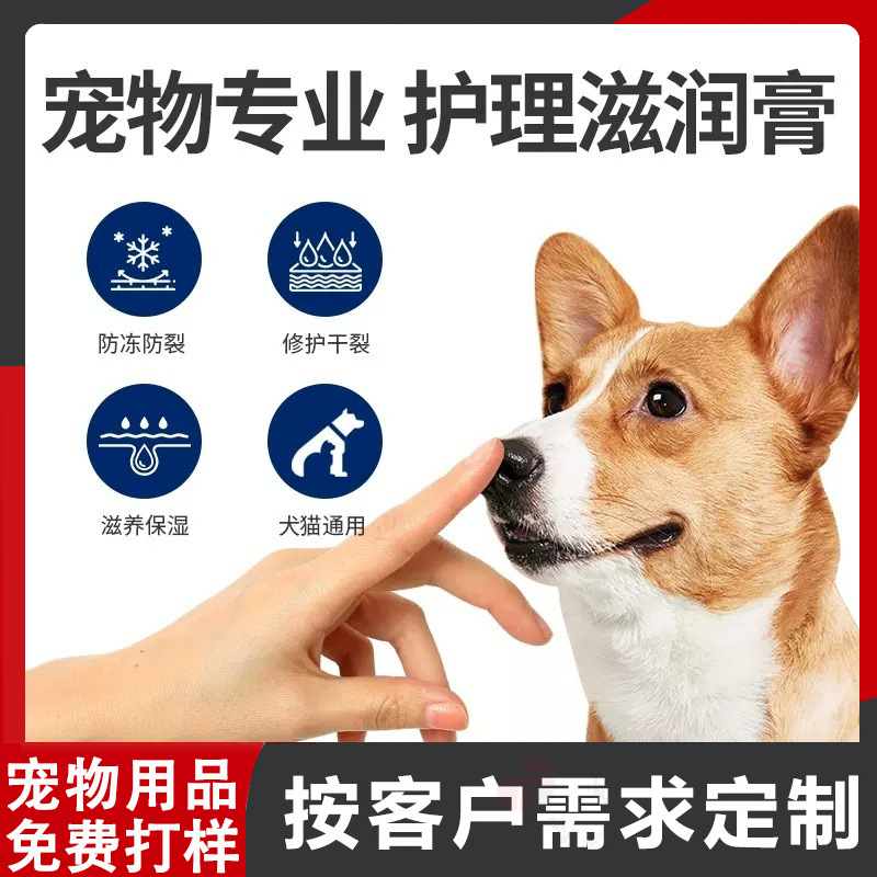 Ароматный крем для увлажнения лап домашних животных для кошек и собак, восстанавливающее средство для сухих и треснувших подушечек лап