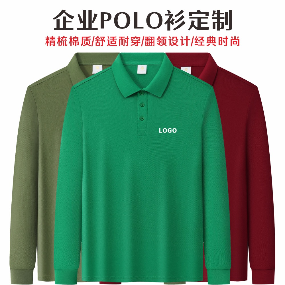 Поло с индивидуальной печатью логотипа, длинный рукав, корпоративная одежда для командных мероприятий, длинноволокнистый хлопок, вышивка, оптовая продажа