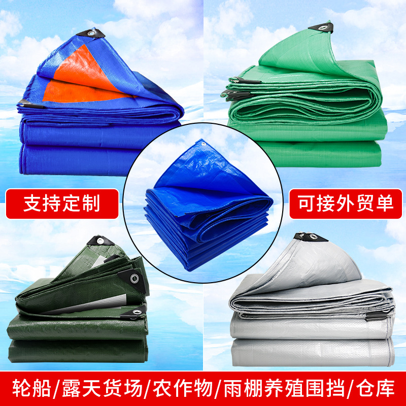 [Beisheng] factory wholesale plastic tarpaulin thickened tarpaulin tarpaulin tarpaulin blue orange red sunshade pe tarpaulin