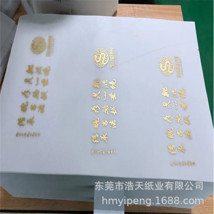 60g 95g frosted translucent butter paper sulfate paper moon cake macaron coffee tea gift box lining paper