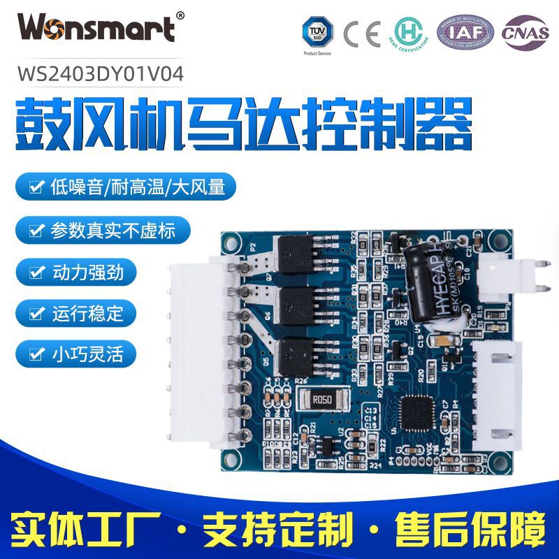 Ws7040-24-V200N 24V DC бесщеточный вентилятор специальный драйвер моторного контроллера