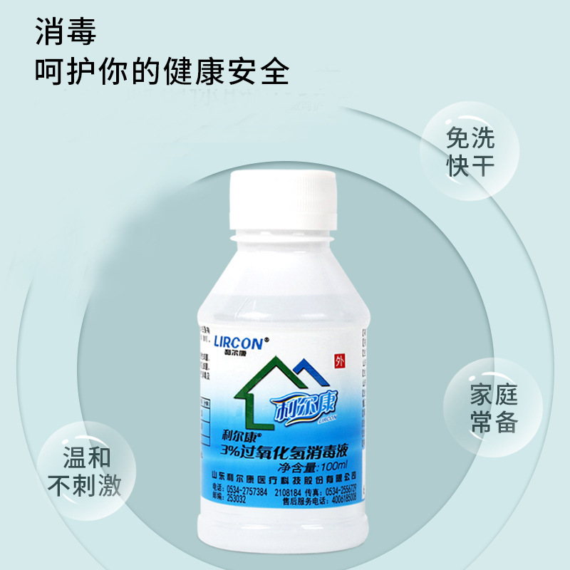 Lierkang Hydrogen Peroxide Wound Disinfectant Hydrogen Peroxide Ear Drops Bleaching Household Care Small Bottle