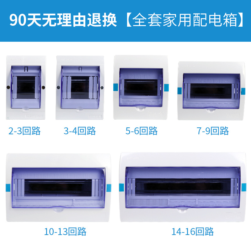Guoguang Ante Plastic Distribution Box Am-3 Circuit Plastic Box 4-Position Circuit Breaker Box Hpk-6/9/13/16 Circuit Box
