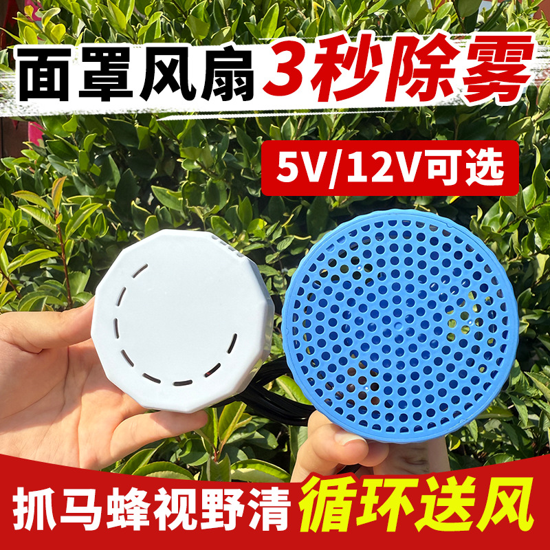 Вентилятор для маски пчеловода, внешний вентилятор для охлаждения, противогаз для защиты от жары и запотевания