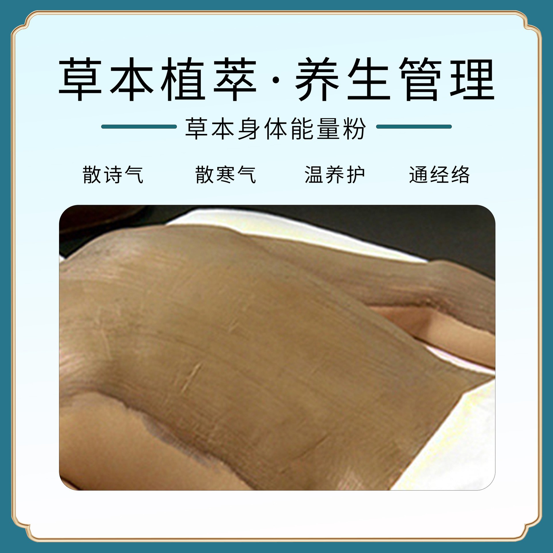 Beauty Salon Herbal Mask Powder for Body, Shoulder, Neck, Chest and Breast, Hot Compress Mask for Whole Body, Unblocking and Relieving, Hot Moxibustion Heating Energy Mask Powder