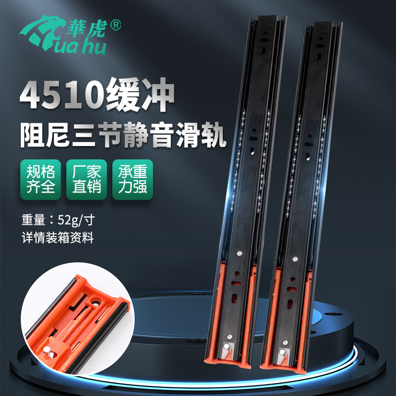 4510 трехсекционная выдвижная направляющая черная железная с демпфированием направляющая с утолщением 304 нержавеющая сталь бесшумная направляющая для мебели
