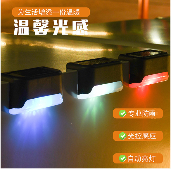 Solar Light Step Light Fence Light Railing Light Stair Light Outdoor Led Step Light Courtyard Decoration Small Wall Light D