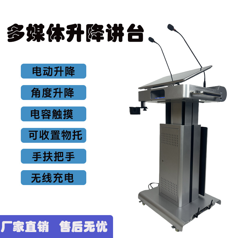 Мультимедийная интеллектуальная регулируемая трибуна умная трибуна умная конференц-столешница сенсорный мобильный хост приветственный стол