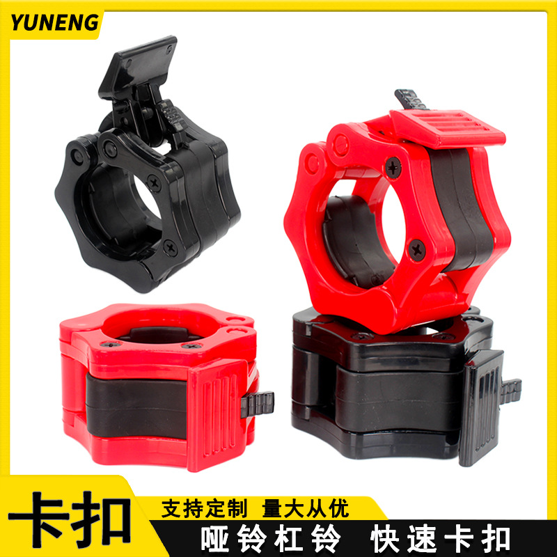 Быстросъемный замок для гантелей, фиксирующая гайка 50мм