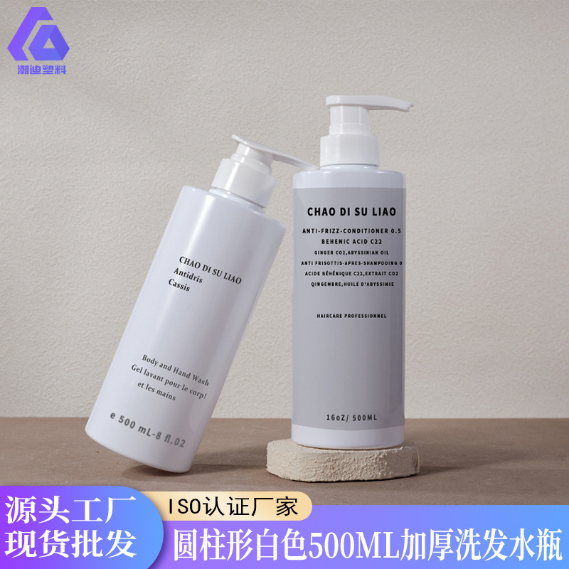 Бутылка для лосьона для домашних животных Spot 500 мл, высококачественная бутылка для шампуня, белая бутылка для геля для душа отеля