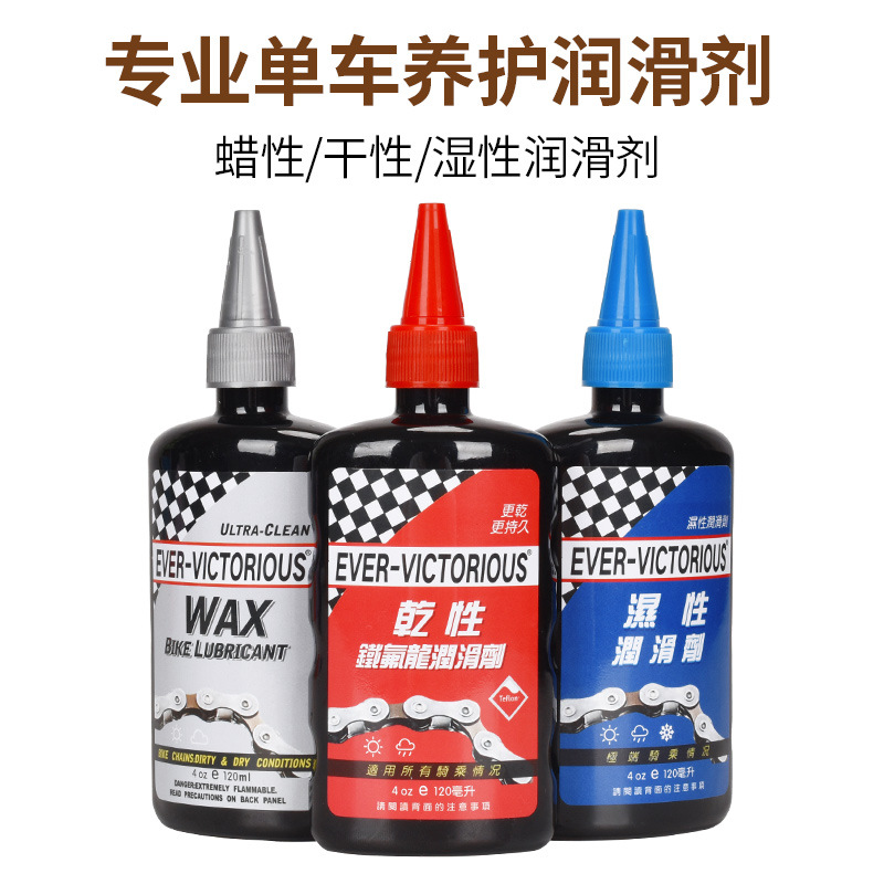 Mountain bike dry wax chain oil lubrication cleaning maintenance cleaning Bicycle lubricant