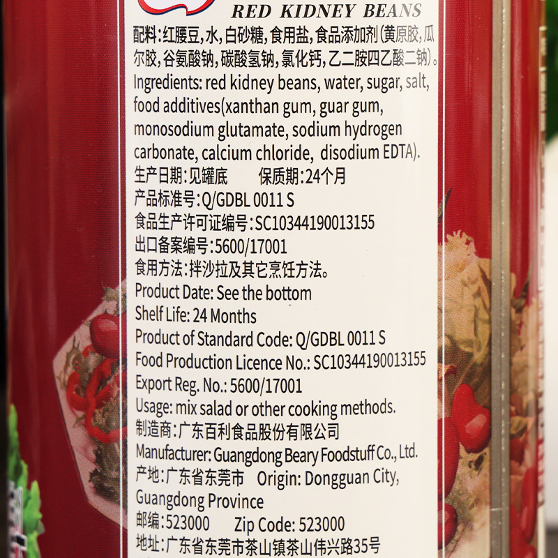 Postage Bailey Red Kidney Bean 432g Canned Instant Red Bean Kidney Bean Western Salad Dessert Origin Delivery
