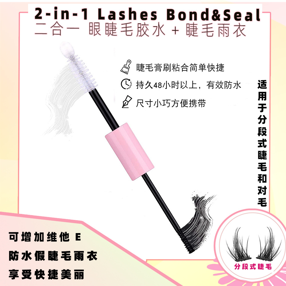 Cross-Border Super Sticky Long-Lasting Double-Ended Eyelash Glue DIY Anti-Freeze Non-Irritating Self-Grafting Segmented False Eyelash Glue