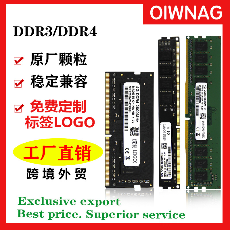 Оптовая продажа памяти для ноутбуков и настольных ПК DDR3 DDR4