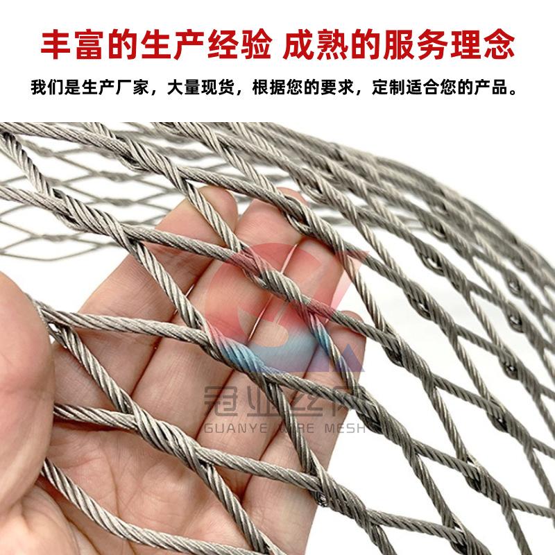 Bridge 304 Stainless Steel Anti-Fall Net Zoo Birds and Forest Wire Rope Net Buckle Stainless Steel Rope Net