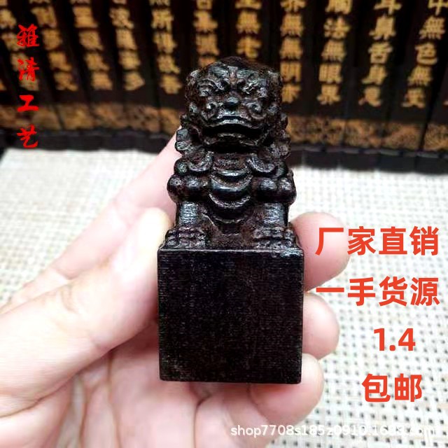 Эбеновое окрашенное львиное печать детская ловля неделя официальная печать ручка деревянные изделия оптовая продажа Таобао