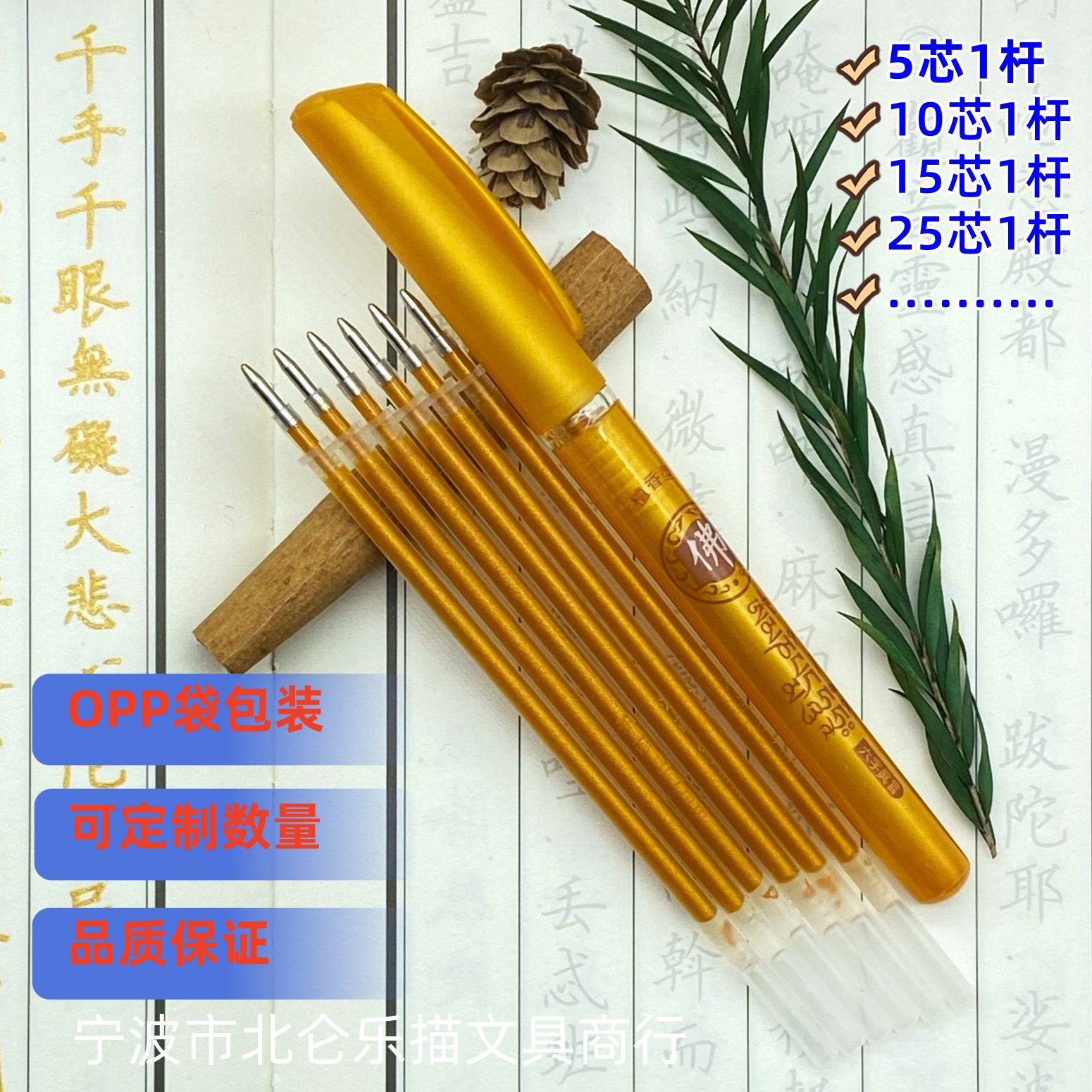 Оптовая быстровысыхающая ручка для копирования писаний с золотой перезаправкой для специального использования, 0.7, аромат сандалового дерева, золотая ручка для копирования писаний