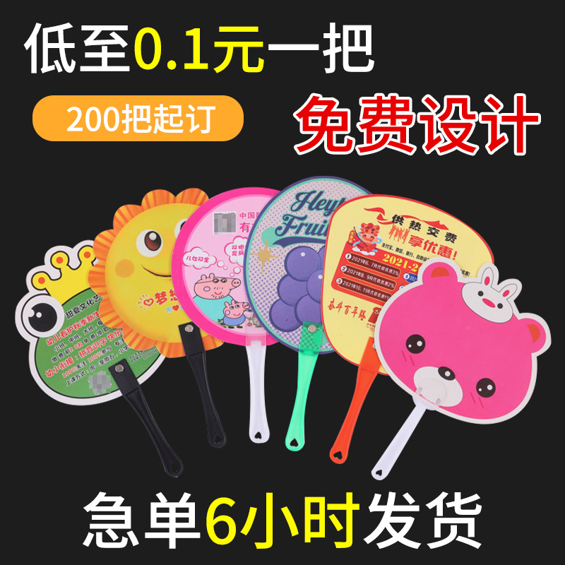 Кастомизация мультяшного рекламного вентилятора, пластиковый ПП круглый вентилятор, корпоративная реклама со скидкой 30%