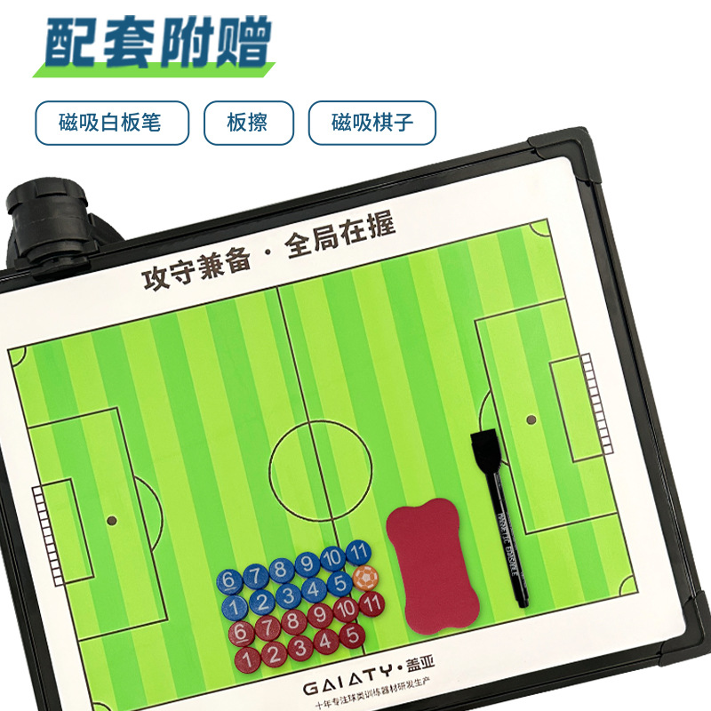 Professional Foldable Floor-Standing Electronic Tactical Board Basketball Football Coach Game Training Large Size Command Tactical Board