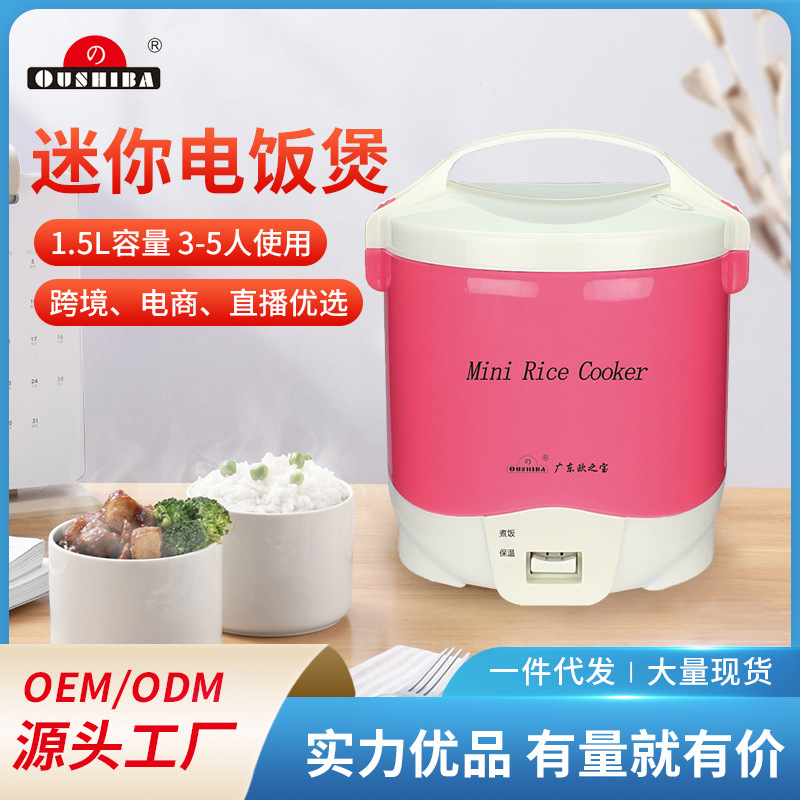 Мини электрическая рисоварка Foshan Ouzhibao 1.5L, для детского прикорма, электрическая кастрюля для варки риса и каши