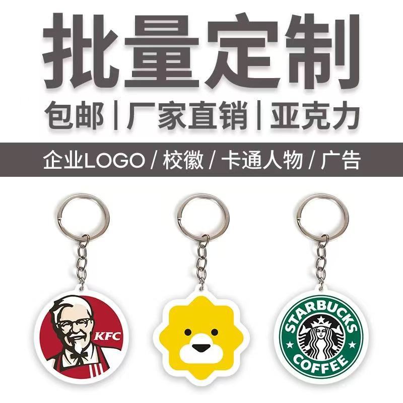 Акрилевый школьный значок брелок креативный подарок сувенир QR-код подарок на выпускной подвеска с логотипом индивидуальная настройка