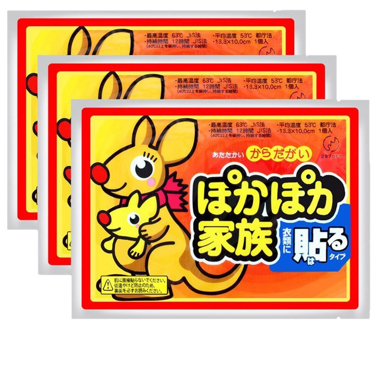 Self-Heating Warm Patch for Home Use, Kangaroo Warm Patch, Cold-Relieving Warm Patch, Abdominal Warming Patch, Body Warming Patch