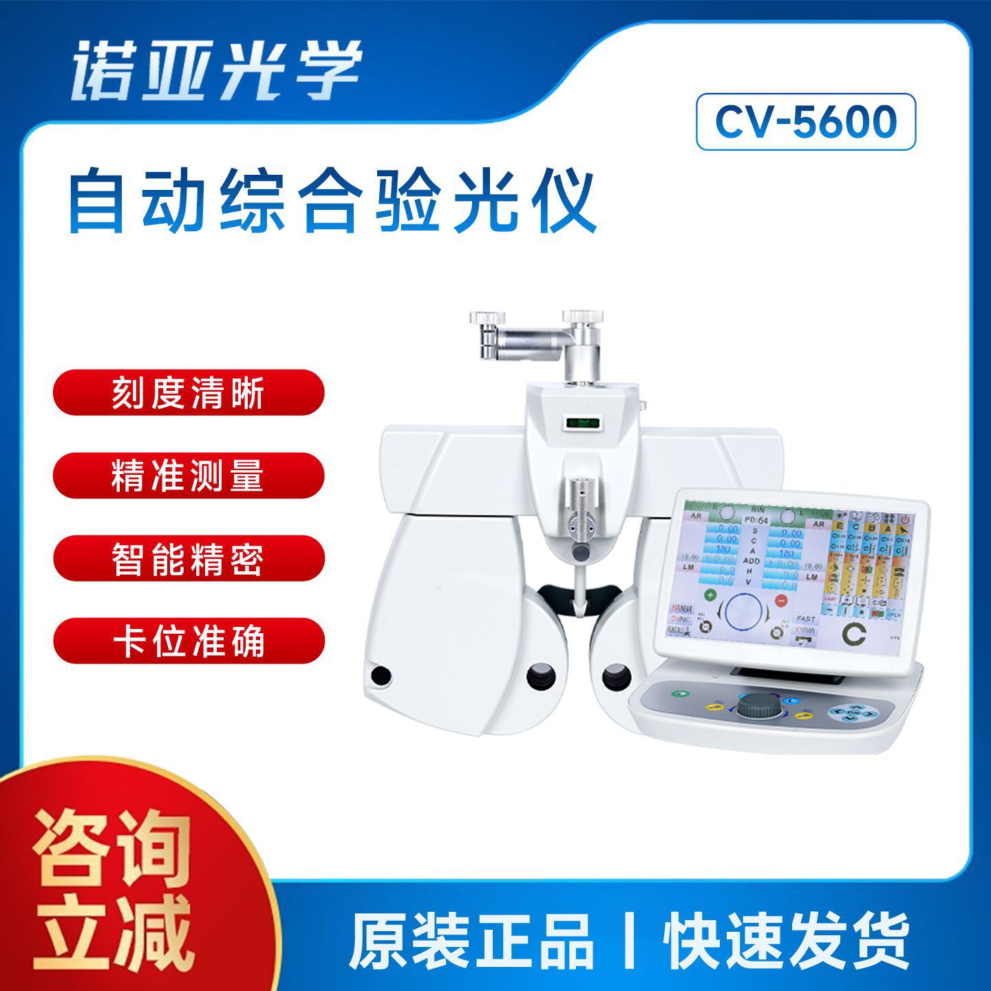 Автоматический авторефрактометр для оптики, электрический прибор для оптической проверки