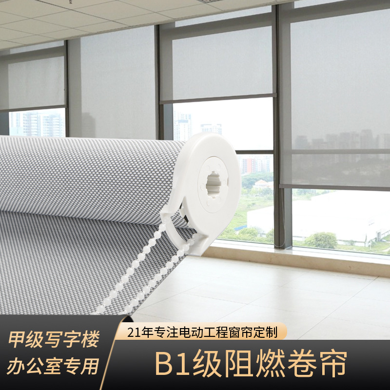 Штора класса A для офисного здания затемняющая теневое покрытие из ткани ПВХ огнестойкая экологически чистая рулонная штора