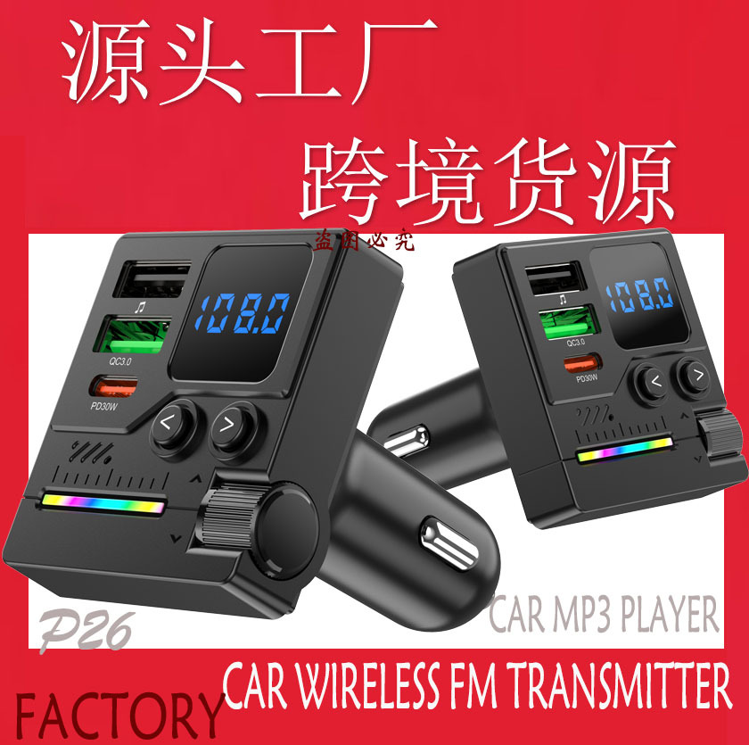 P26 Cross-Border Mp3 Player Car Car Bluetooth Hands-Free Music Colorful Atmosphere Light Car Charger Fm Transmitter