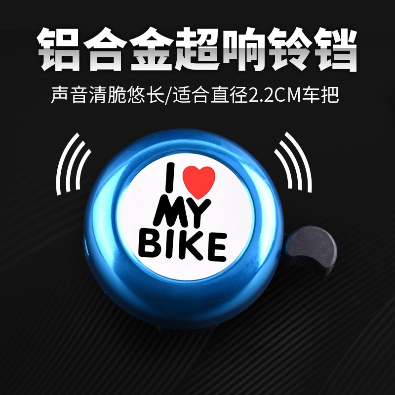 Mountain bike bell super bell children sliding car bell balance car bell cute accessories wholesale