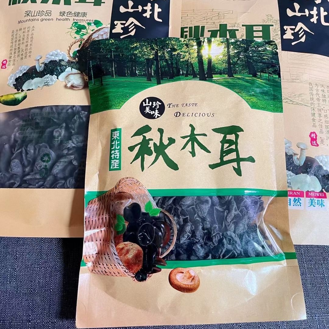 Northeast specialty autumn fungus 500g black fungus dried meat thick rootless northeast fungus in stock agricultural products wholesale